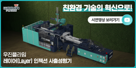 우진플라임