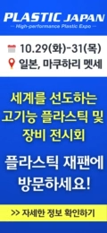 플라스틱재팬