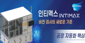 인티맥스