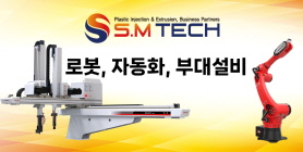 에스엠텍