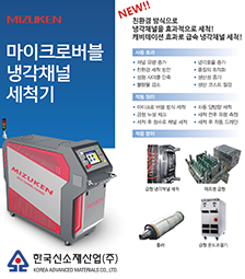 한국신소재산업