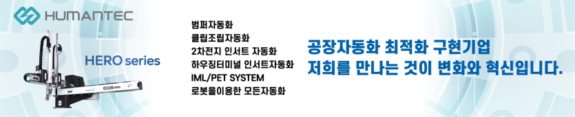 휴먼텍가로베너