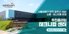 우진플라임