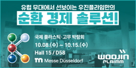 우진플라임
