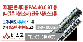 바스코