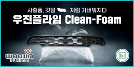 우진플라임