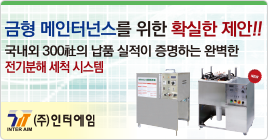 인터에임