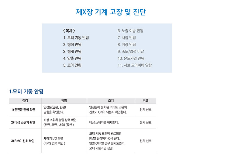 기사제목